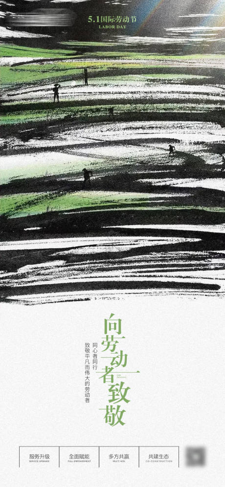 源文件下载【五一劳动节移动端海报】编号：20230008820504408