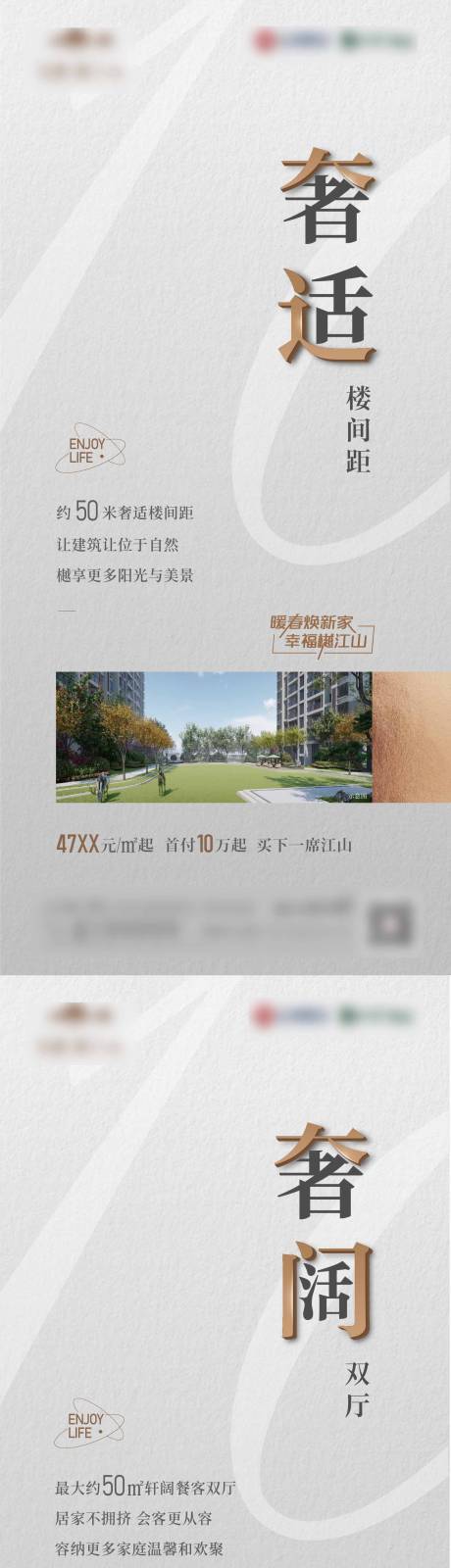 源文件下载【房地产价值点系列微信海报】编号：78210008924469005