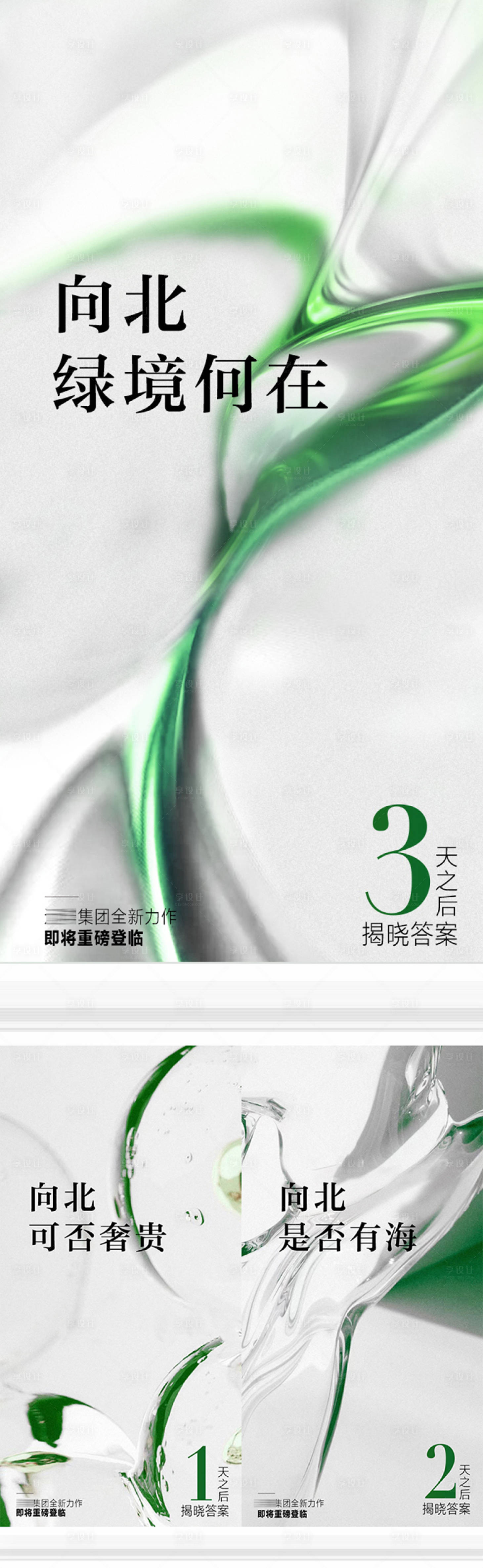 源文件下载【地产样板间发布系列图】编号：98200008890051923