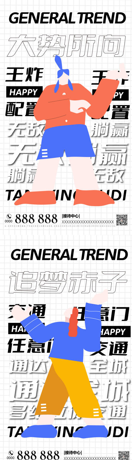 源文件下载【扁平小人物】编号：52120008963575287
