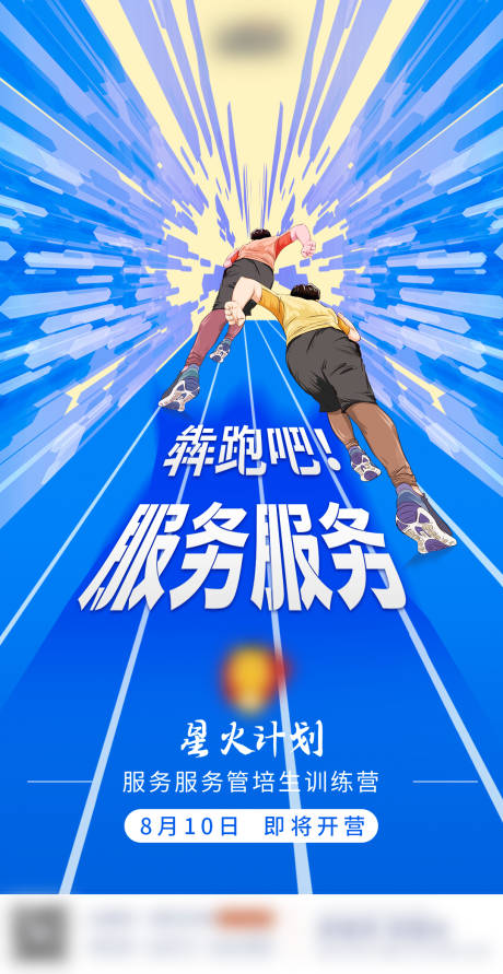 源文件下载【奔跑吧 】编号：91220008766421308