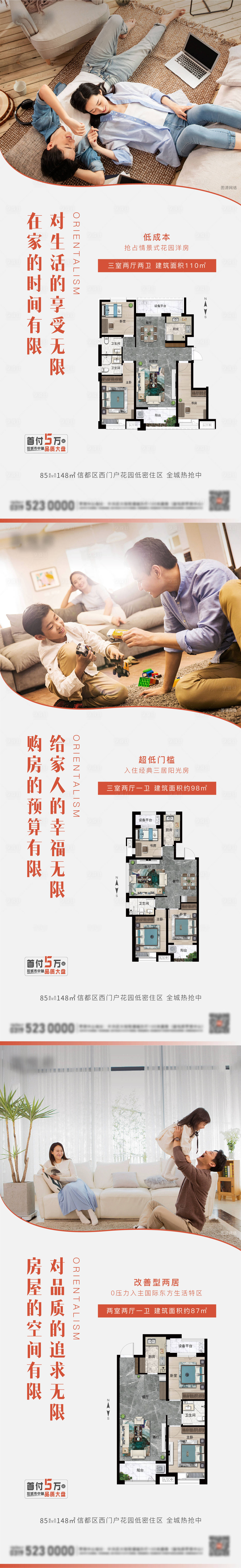 源文件下载【享设计】搜索编号：50920009015256716【户型生活价值点海报】