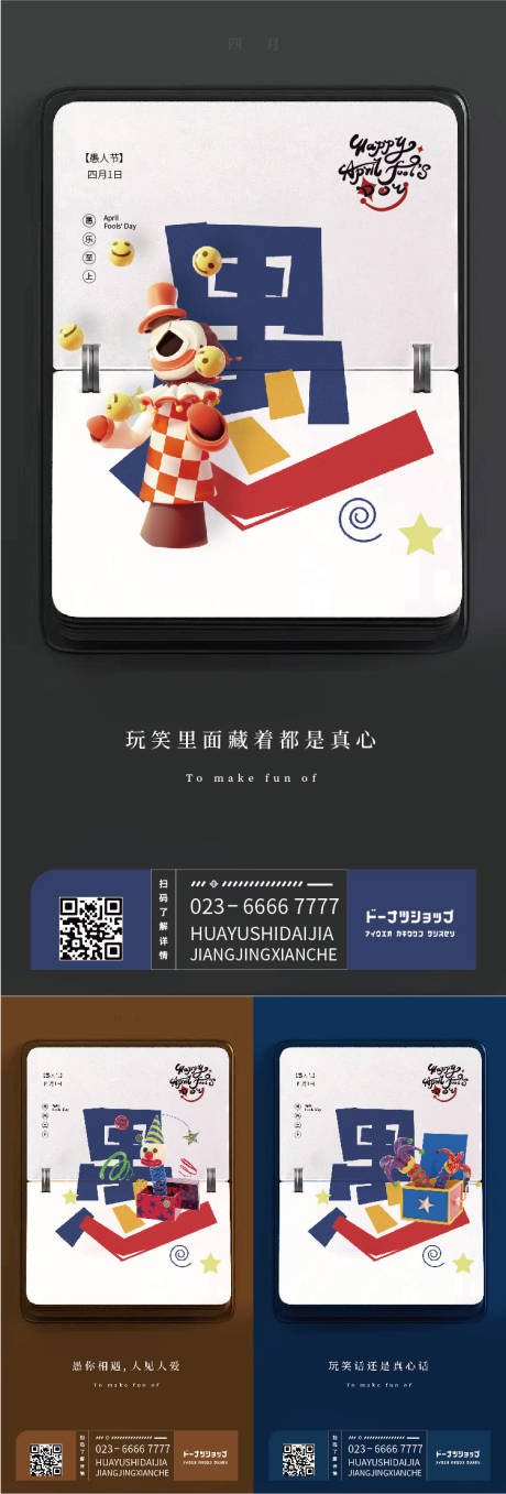 源文件下载【愚人节】编号：59010009104895152