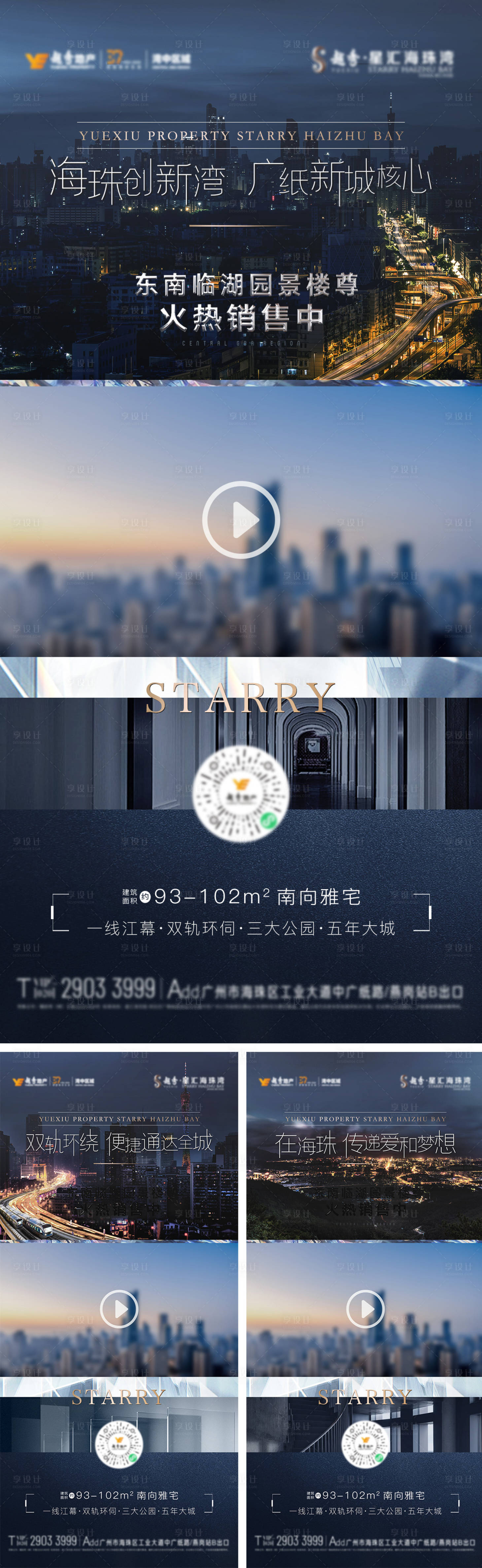 源文件下载【地产视频框】编号：30860009034686053