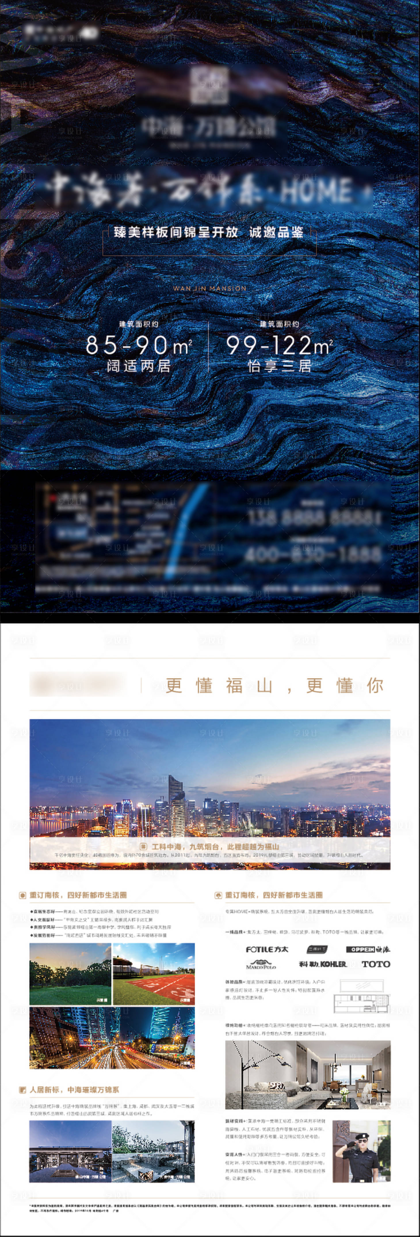 源文件下載【享設計】搜索編號：53610009199143326【海報】