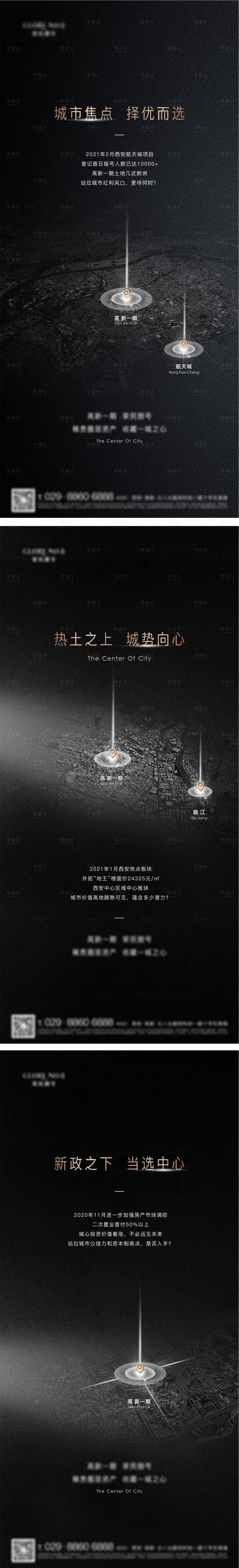 源文件下載【享設(shè)計(jì)】搜索編號(hào)：92010008811253750【地段單圖】