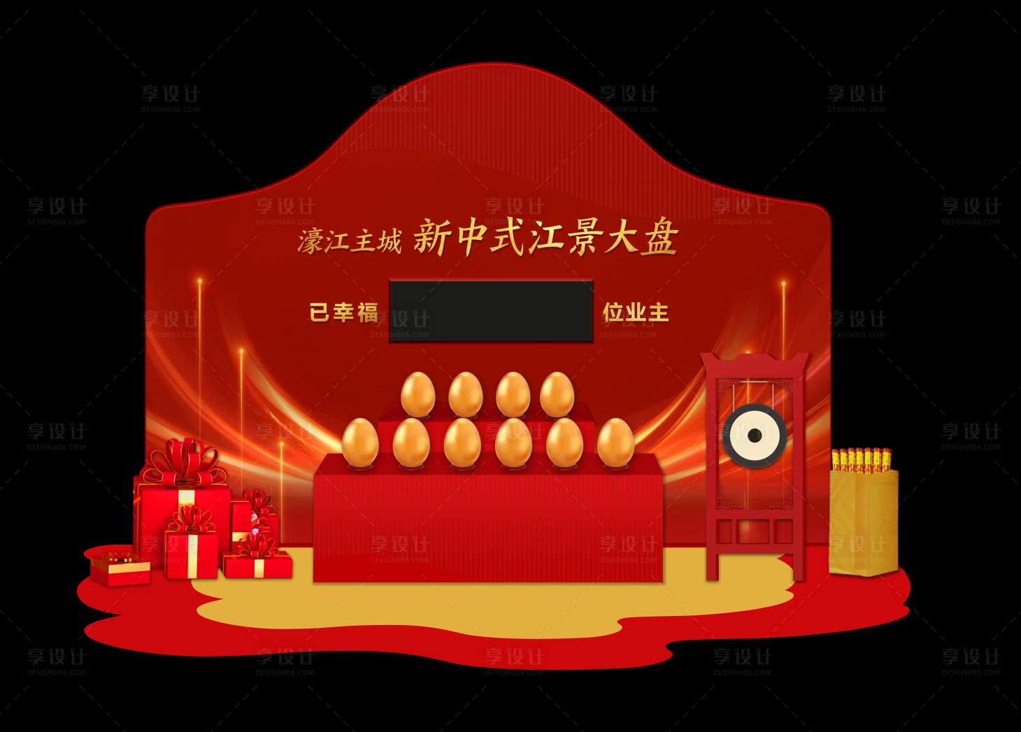 源文件下載【享設計】搜索編號：53620008826822474【砸金蛋】