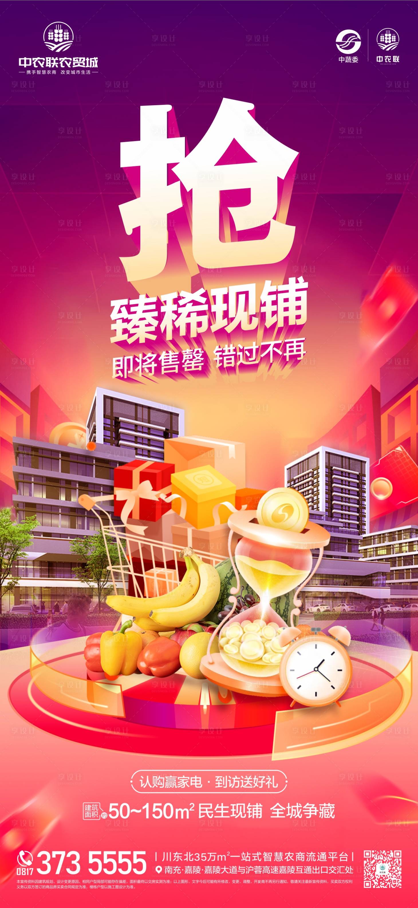 源文件下载【地产微信图】编号：30210008659962169