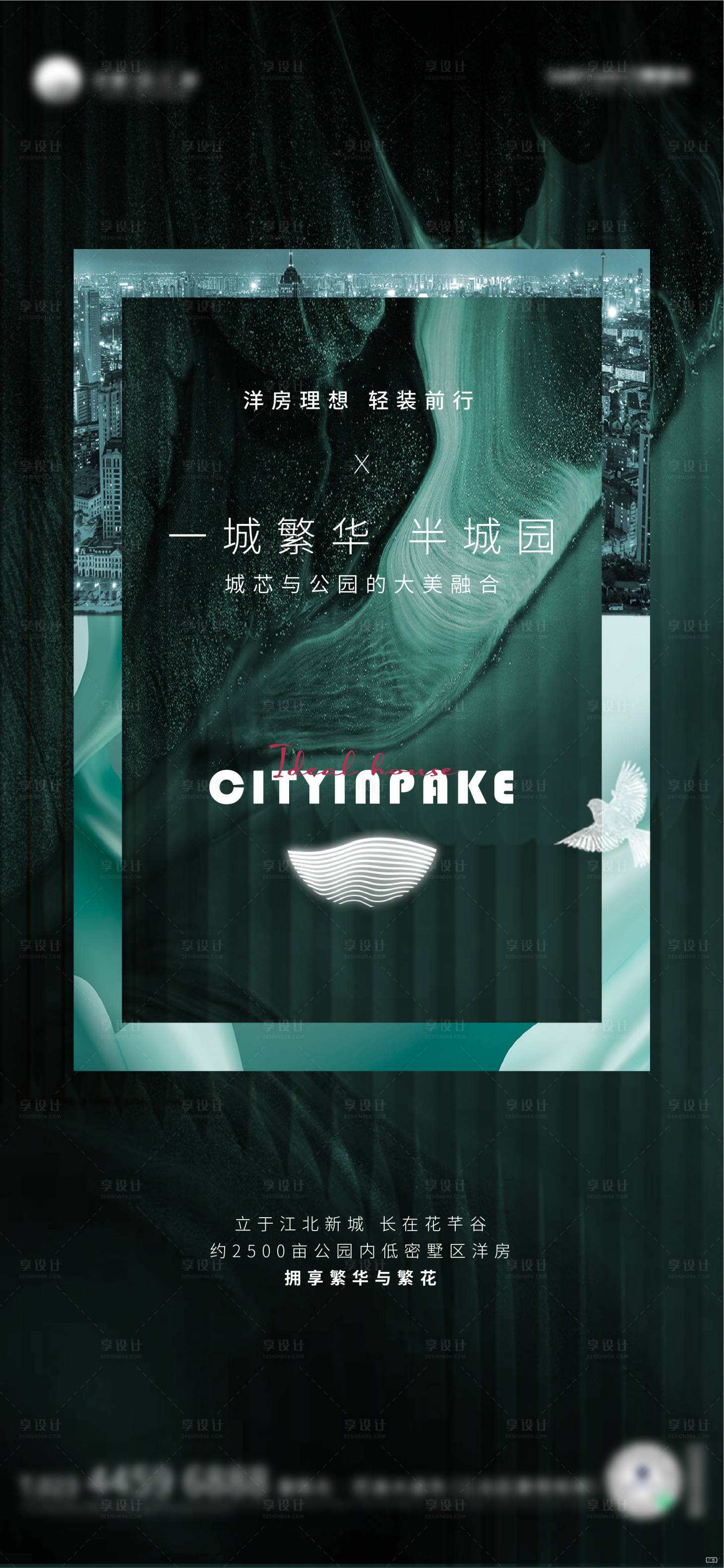 源文件下载【公园地产价值稿】编号：82530009140927639