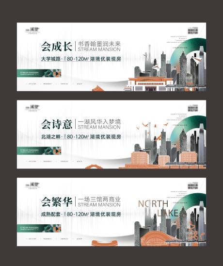 编号：20220310133759055【享设计】源文件下载-地产城市价值点系列海报展板