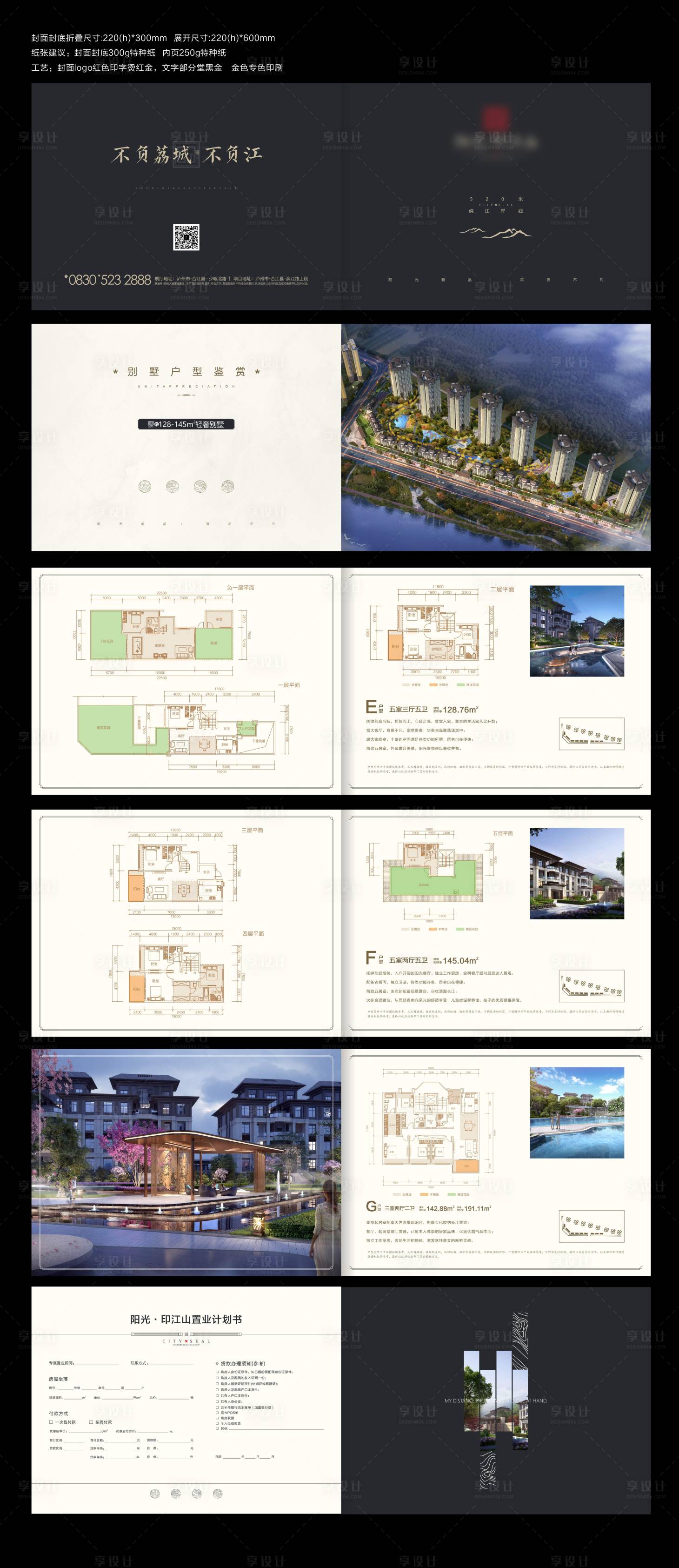 源文件下载【享设计】搜索编号：84320008964616559【房地产价值点户型手册】