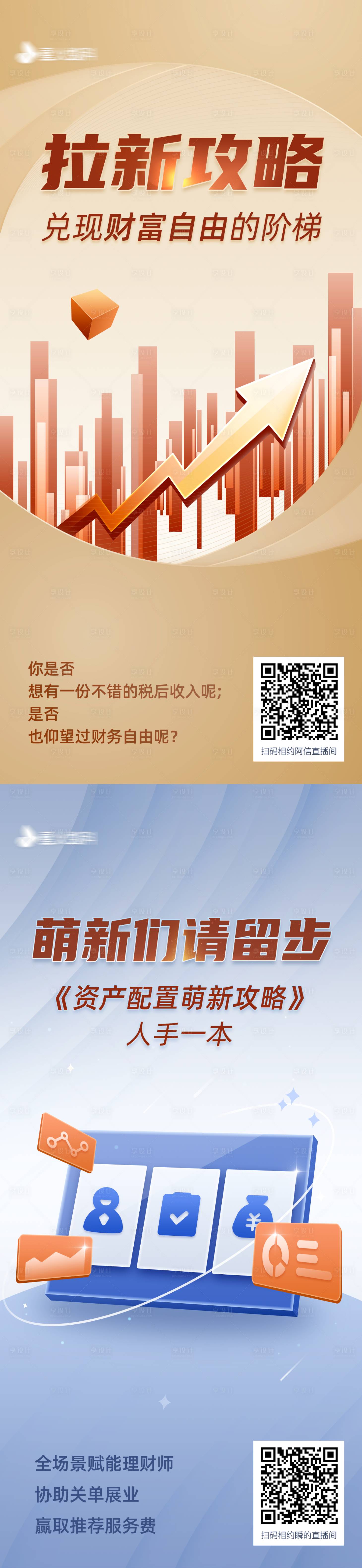 源文件下載【享設(shè)計(jì)】搜索編號(hào)：30970008860329692【拉新攻略】