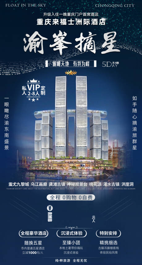 源文件下载【享设计】搜索编号：35300008888753918【渝峯摘星】