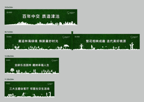 源文件下载【地产草皮围挡】编号：74930009200073838