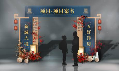 源文件下载【房地产开盘发布会年会活动拱门设计】编号：68270008757814945