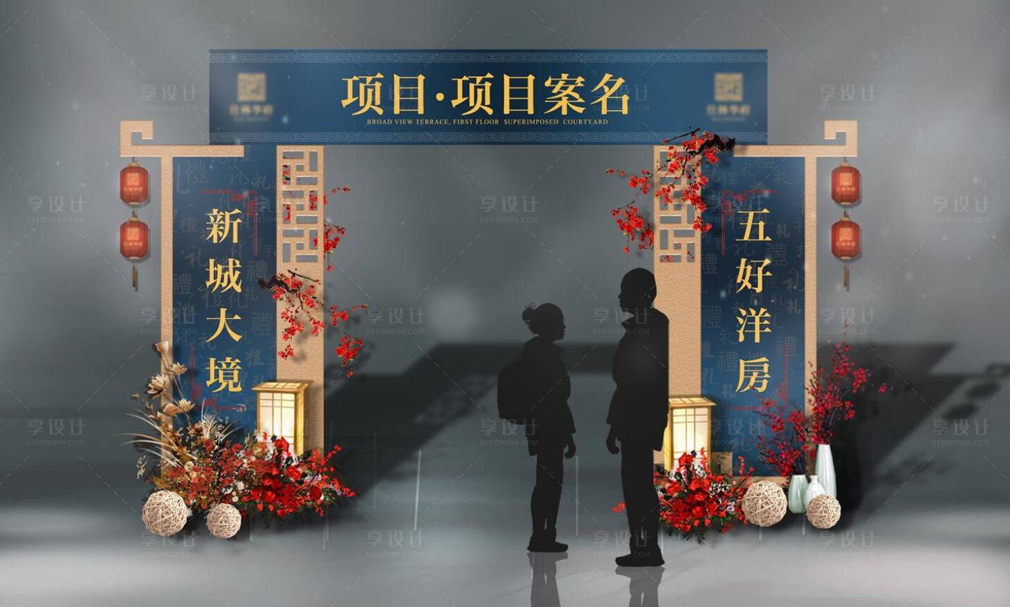 源文件下載【享設計】搜索編號：68270008757814945【房地產開盤發布會年會活動拱門設計】