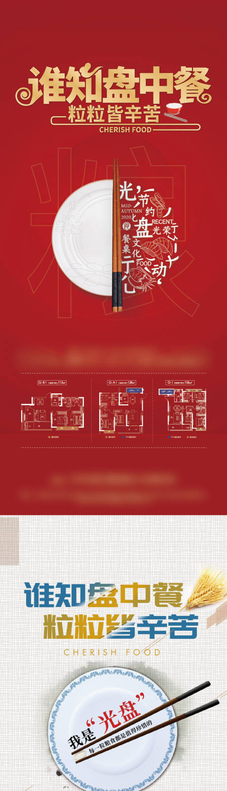 源文件下载【公益展架】编号：20220315171815524