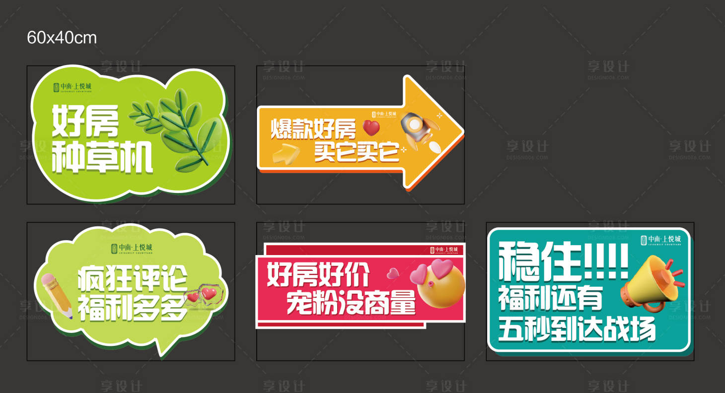 源文件下載【享設(shè)計】搜索編號：38900009151129762【直播手舉牌】