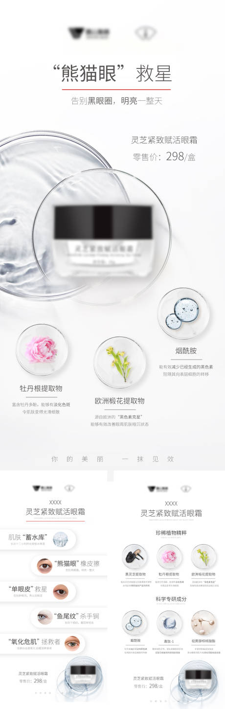 源文件下载【微商产品新品引流海报】编号：61350009117179076