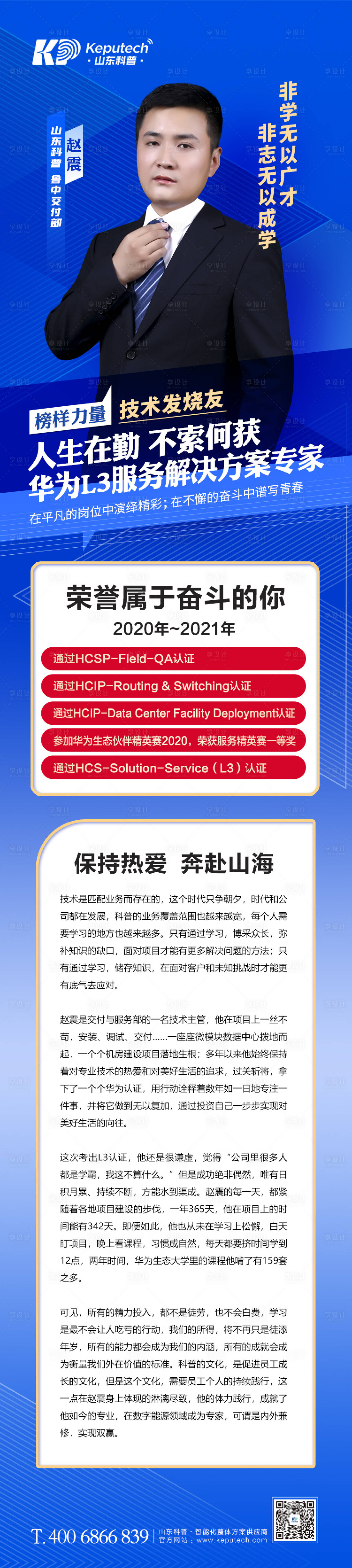 源文件下載【享設計】搜索編號：55960008825572413【榜樣力量  】
