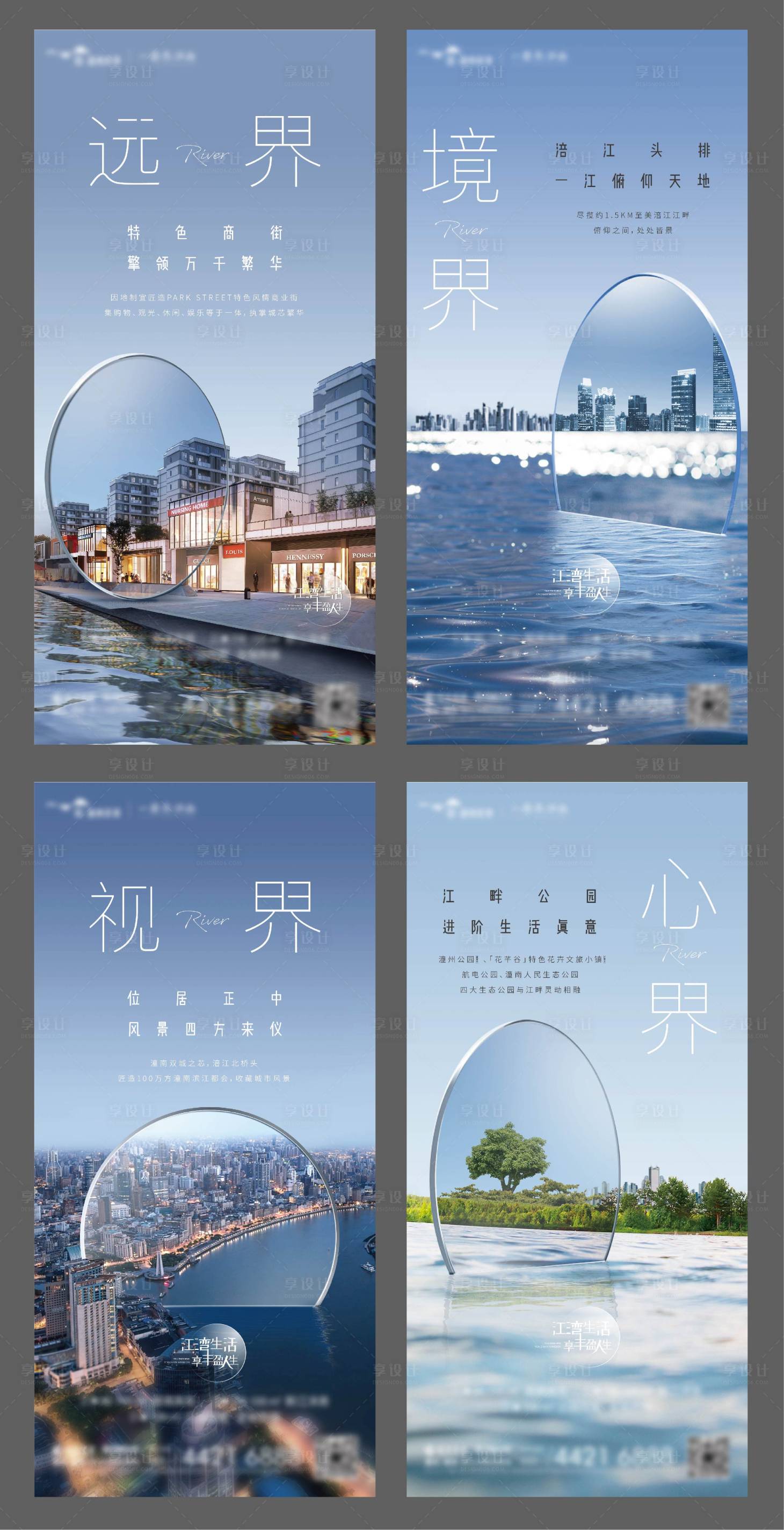 源文件下载【享设计】搜索编号：86640009067917637【滨江价值点系列单图】