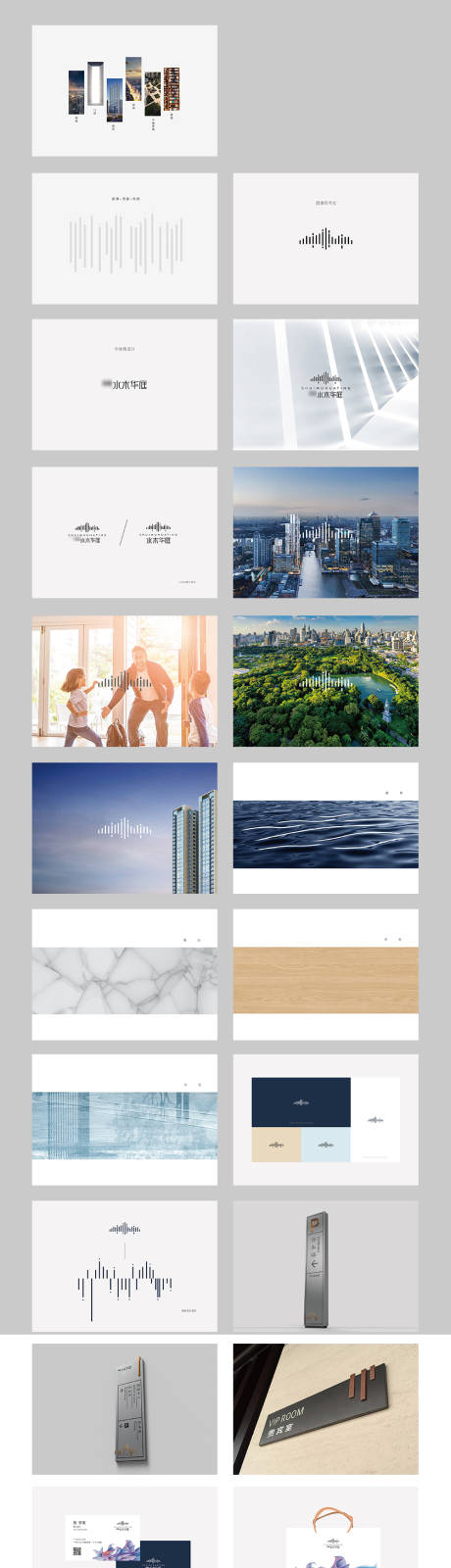 源文件下载【地产现代简约VI提案】编号：97910009169969470