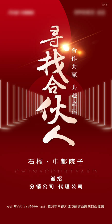 源文件下載【享設計】搜索編號：25630008908773562【招募刷屏新中式地產 】