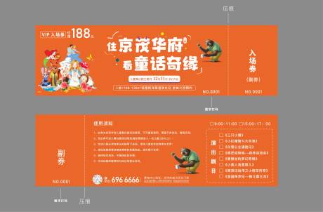 源文件下载【入场券】编号：44950008955647564