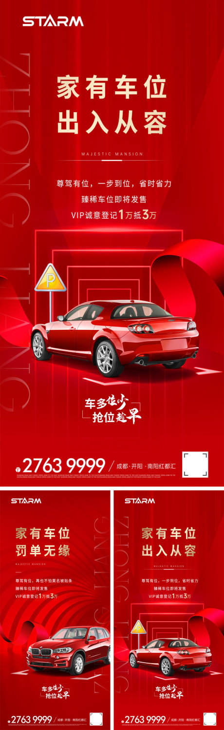 源文件下载【地产价值点 】编号：44450008778057098