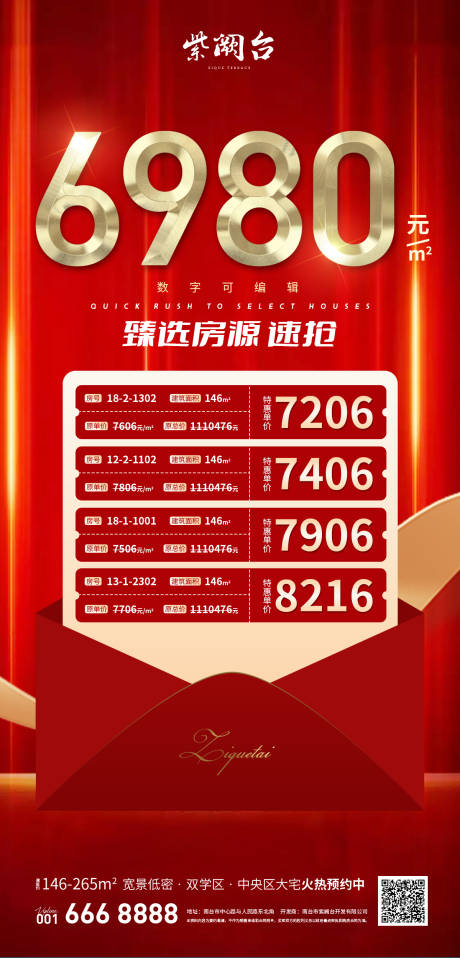 源文件下載【享設計】搜索編號：40450008994886608【地產特價房】
