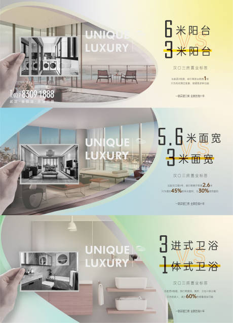 源文件下载【地产户型价值点加推系列海报】编号：57890008732635319