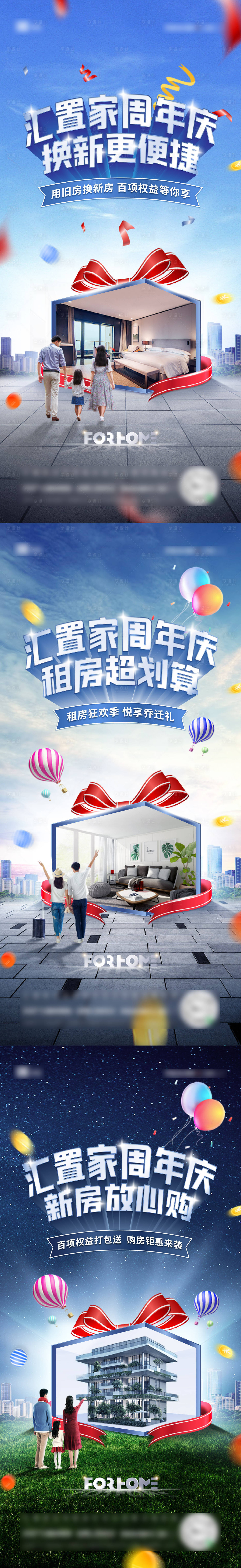 源文件下載【享設(shè)計】搜索編號：35090008680324176【周年慶系列稿】