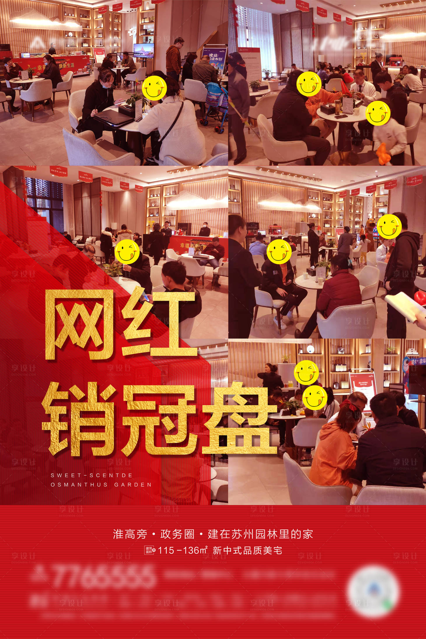 源文件下載【享設(shè)計(jì)】搜索編號(hào)：15720009224493203【熱銷紅盤海報(bào)】