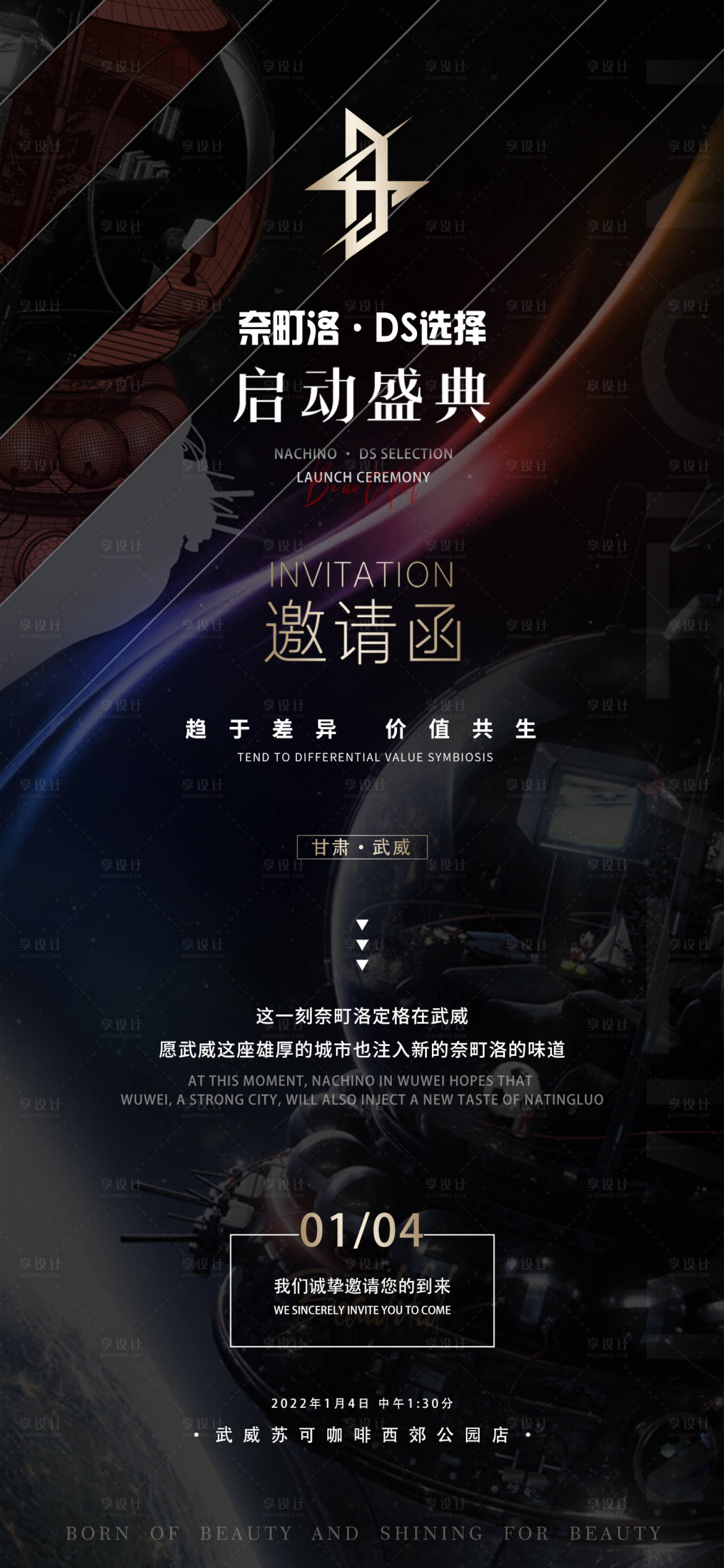 源文件下載【享設(shè)計(jì)】搜索編號：37980008774914314【醫(yī)美邀請函海報(bào)】