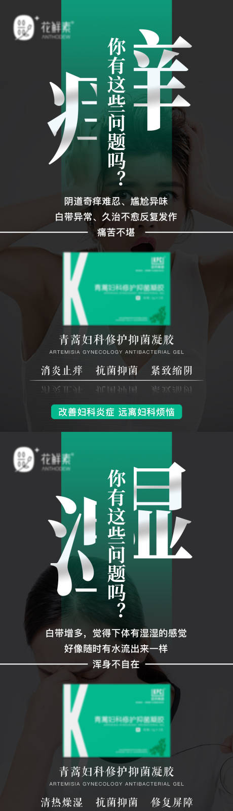 源文件下载【微商医美私护产品系列海报】编号：60090008813247851