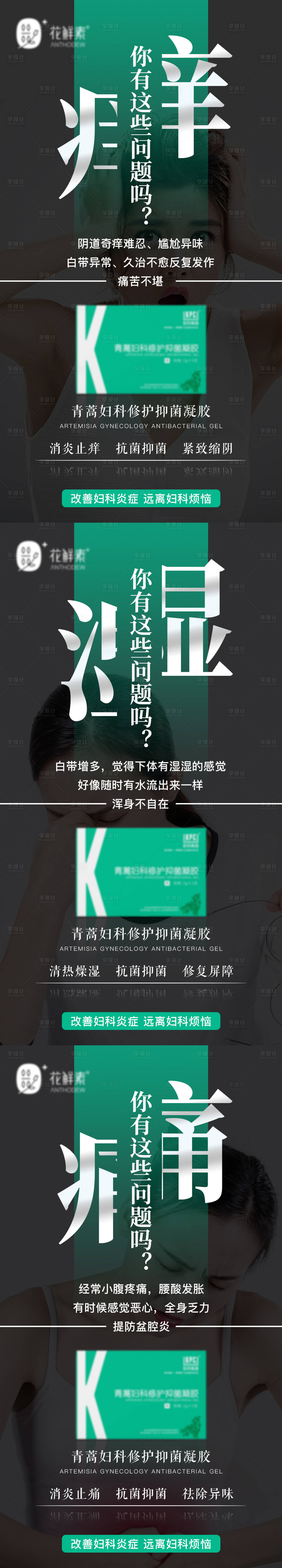 源文件下载【微商医美私护产品系列海报】编号：60090008813247851