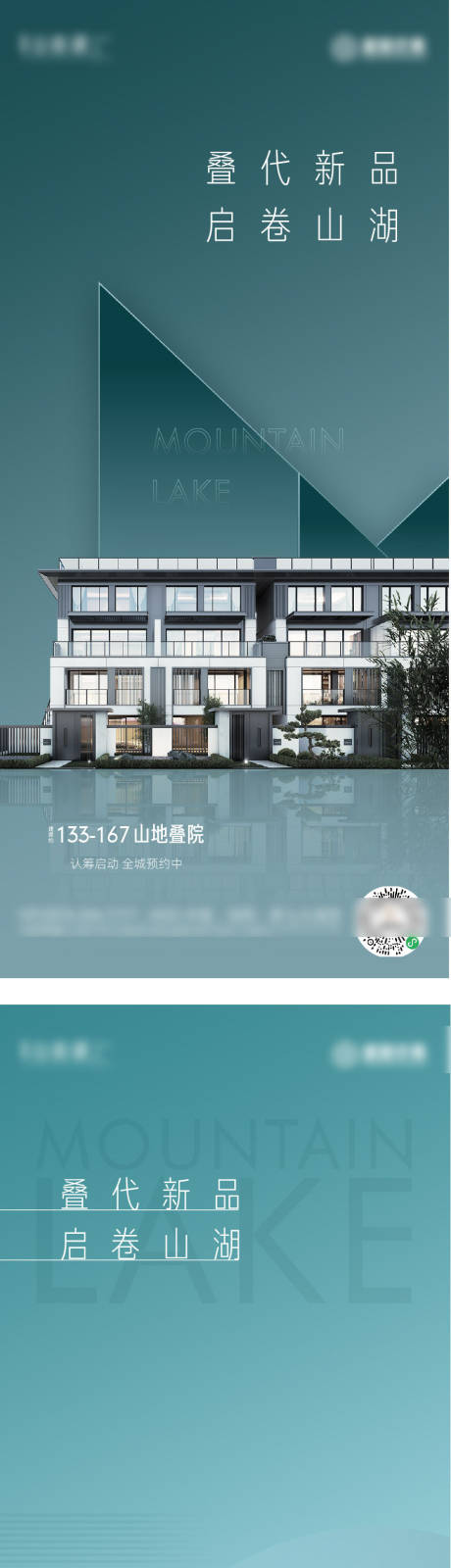 源文件下載【房地產入市形象刷屏海報】編號：74860009044893608