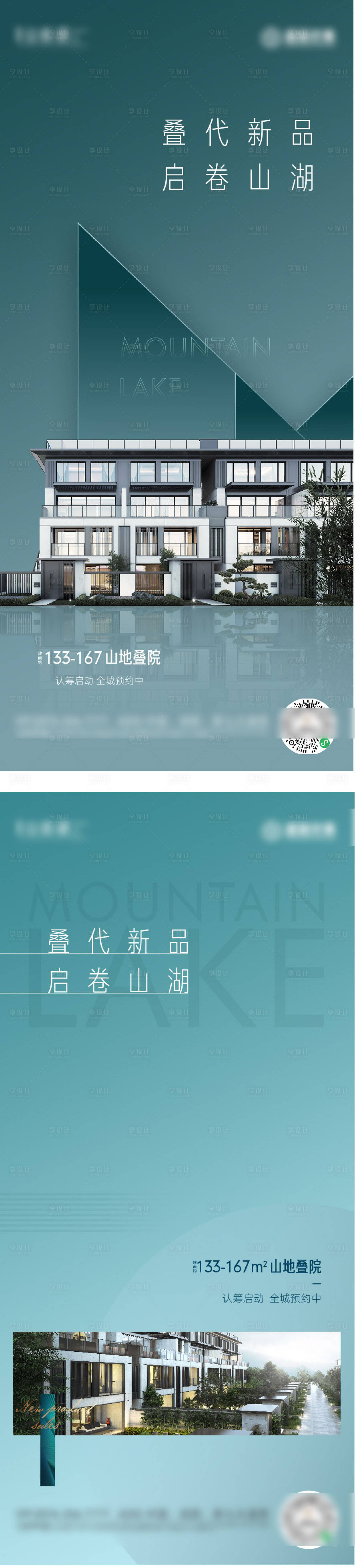 源文件下載【房地產入市形象刷屏海報】編號：74860009044893608