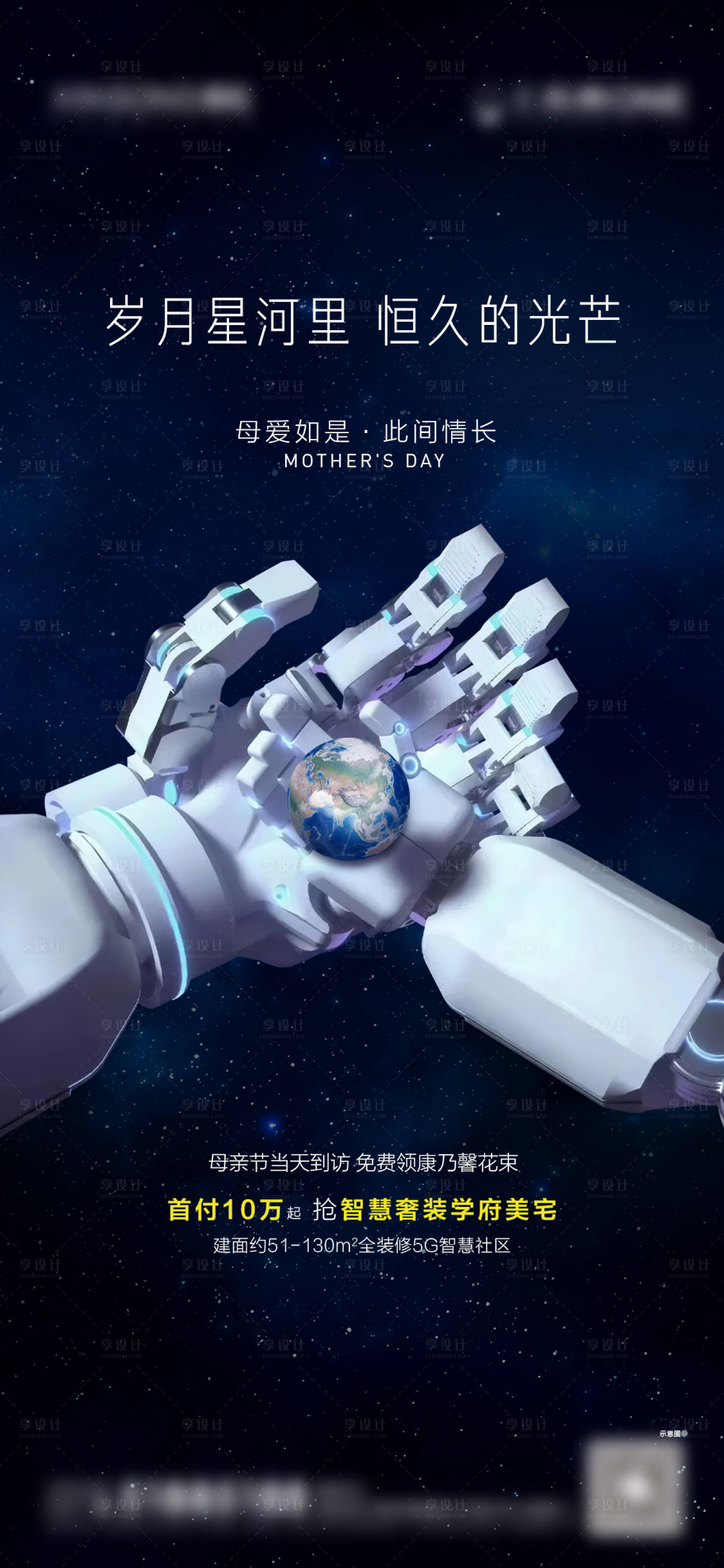 源文件下载【母亲节】编号：67270008760248076