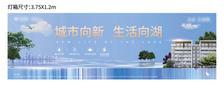 源文件下载【湖生活价值点形象海报展板】编号：77530008670026030