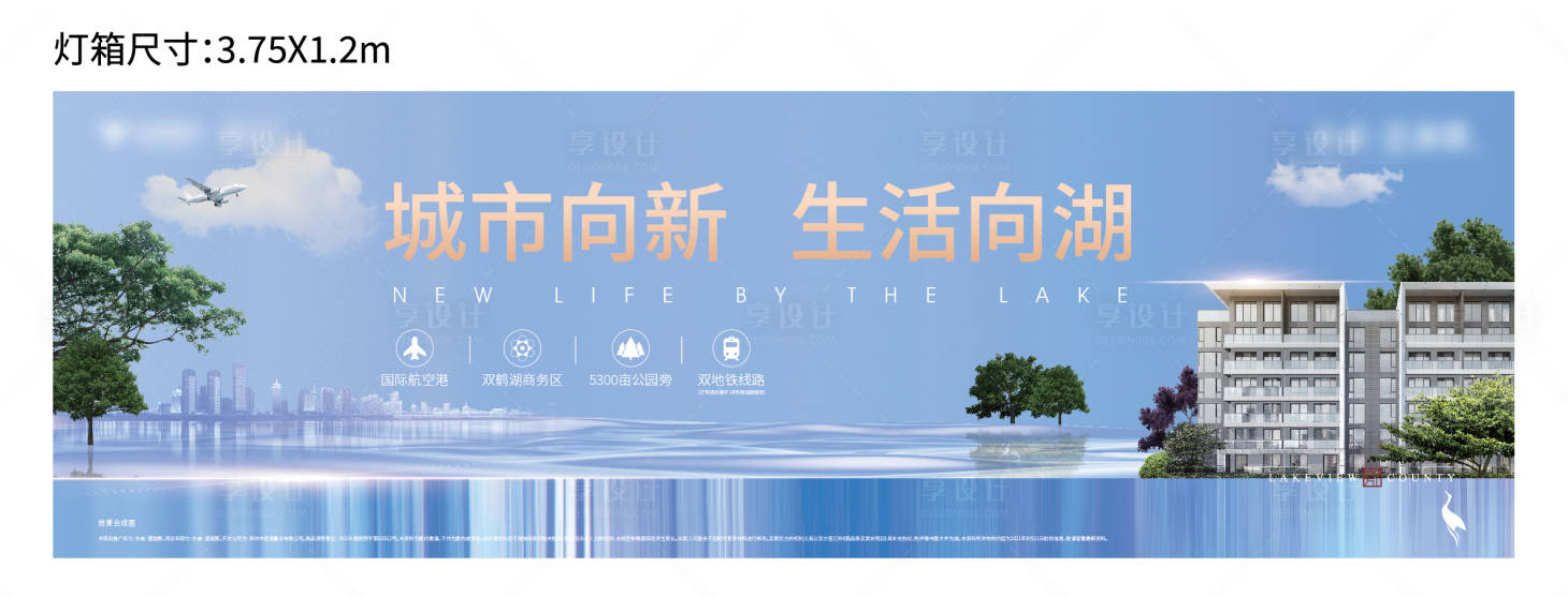 源文件下載【享設計】搜索編號：77530008670026030【湖生活價值點形象海報展板】