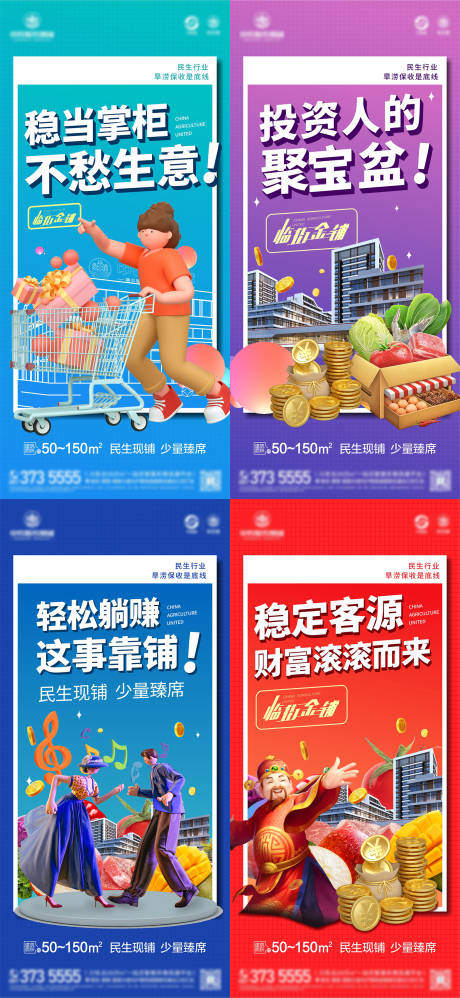 源文件下载【地产微信图】编号：52080009167836671