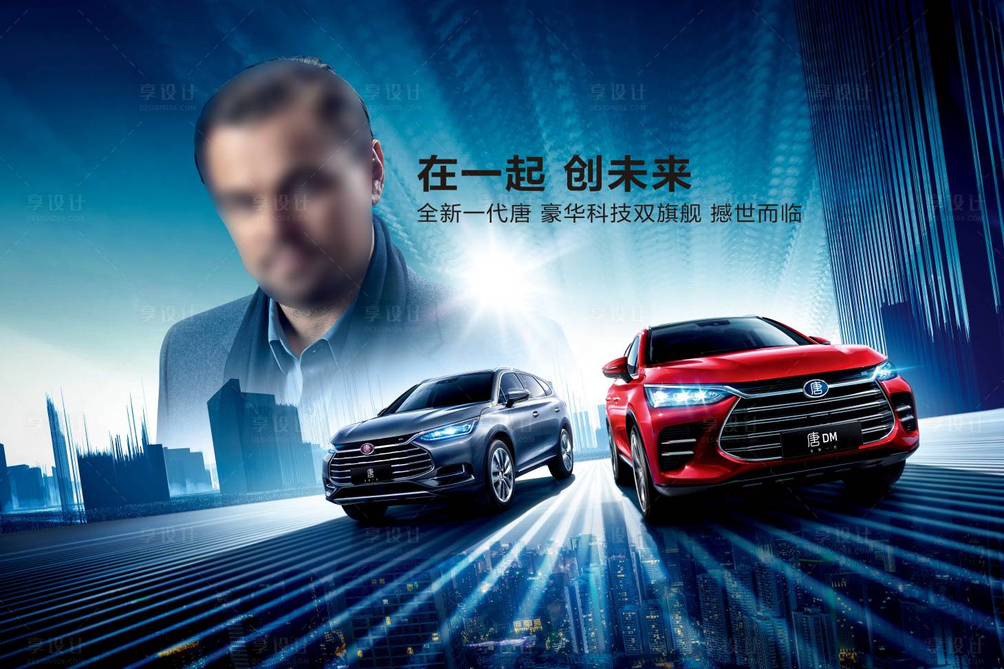 源文件下載【享設(shè)計(jì)】搜索編號(hào)：44550009124961077【未來(lái)科技城市電動(dòng)車主視覺Kv】