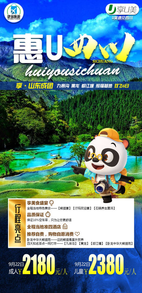 源文件下载【优惠四川】编号：18290008996394625