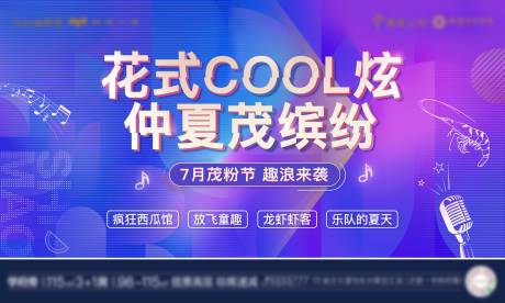 源文件下载【蓝金炫丽活动展板】编号：67900009100632589