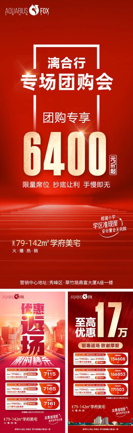 源文件下載【享設計】搜索編號：32700008803389145【團購特價房】