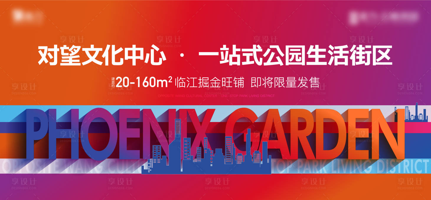源文件下載【享設計】搜索編號：38070008730611983【商鋪形象】