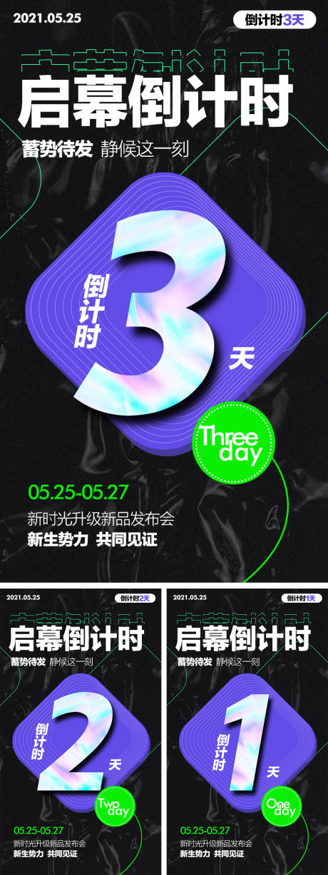 源文件下载【享设计】搜索编号：59510008666317676【倒计时海报】