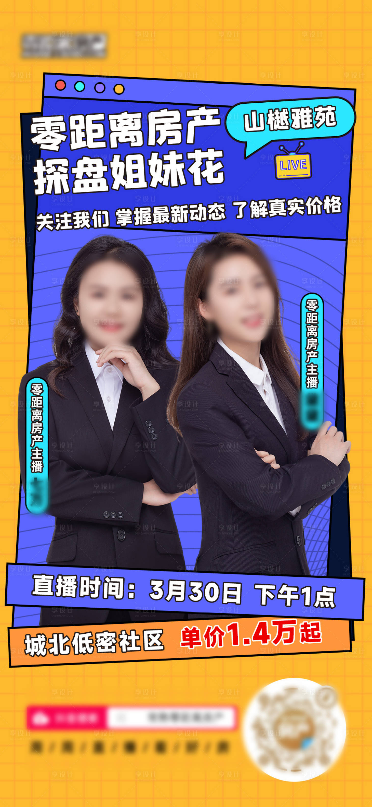 源文件下载【直播图】编号：45260009215274280