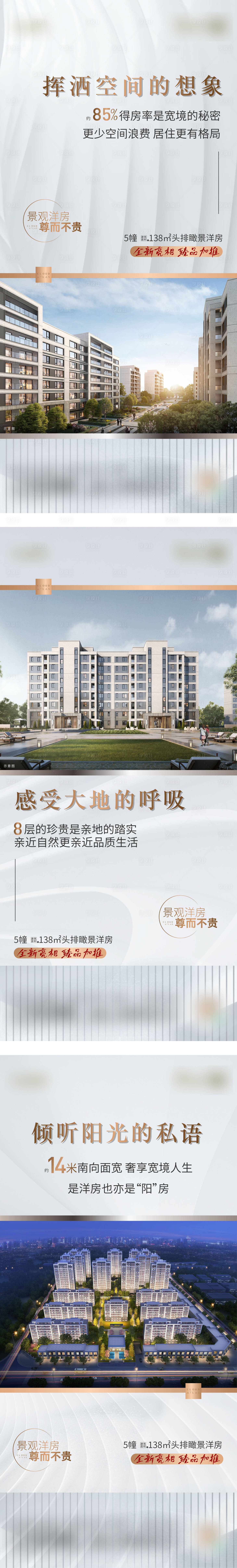 源文件下載【享設計】搜索編號：18710008930955811【房地產(chǎn)洋房賣點系列單圖】